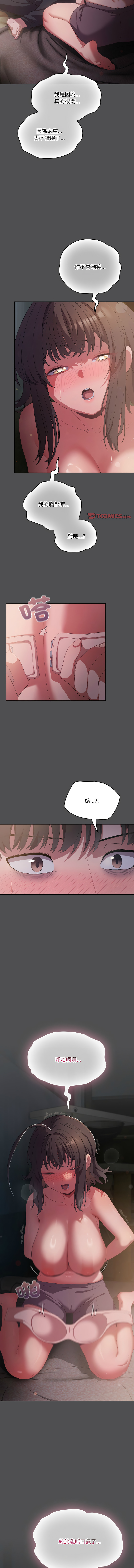 喵来的恋爱 | 喵來的戀愛 1-5 page 86 - big breasts webtoon hentai manga - read online free