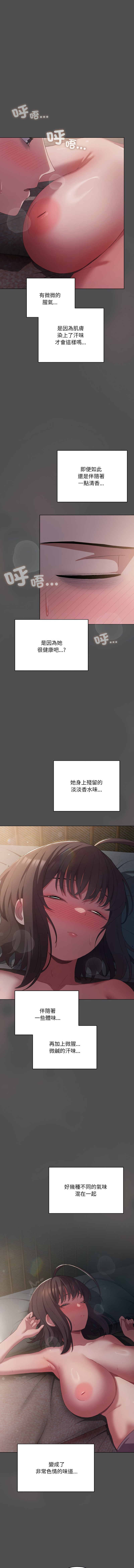 喵来的恋爱 | 喵來的戀愛 1-5 page 90 - big breasts webtoon hentai manga - read online free