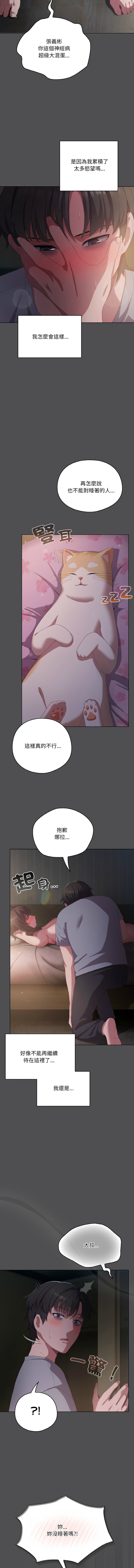 喵来的恋爱 | 喵來的戀愛 1-5 page 92 - big breasts webtoon hentai manga - read online free