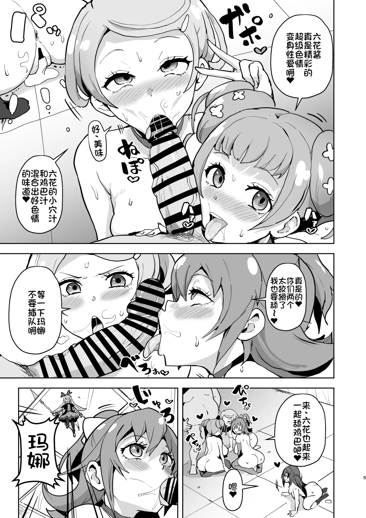 Preview page 5