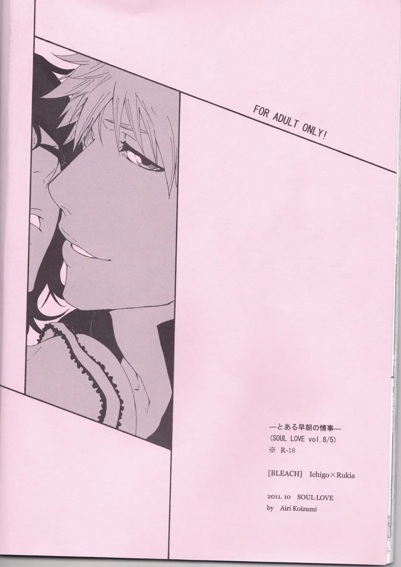 Toaru Souchou no Jouji page 35 featuring ichigo kurosaki bleach parody - sole female sole male hentai manga - read online free