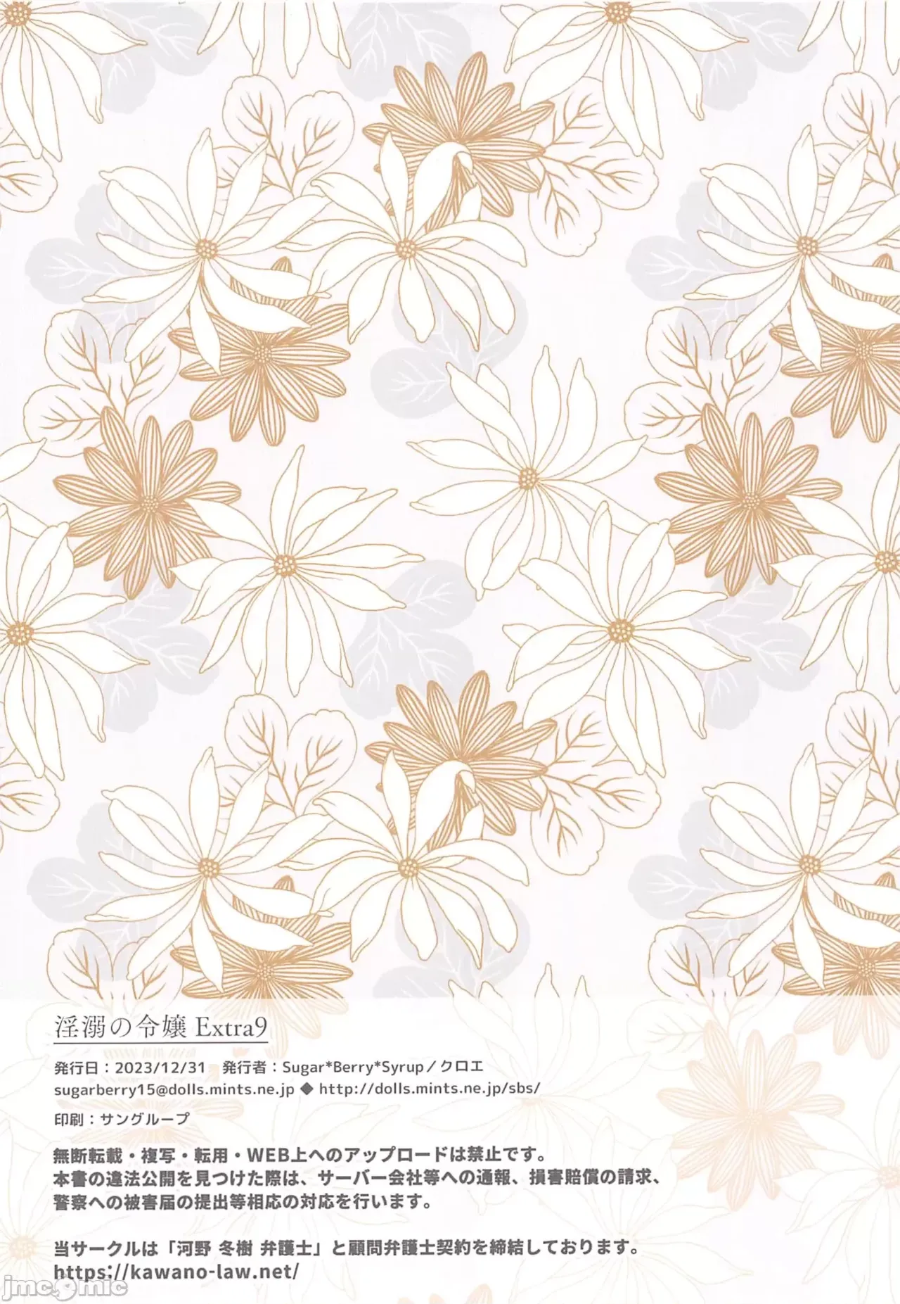 Indeki no Reijou 9 - Page 11