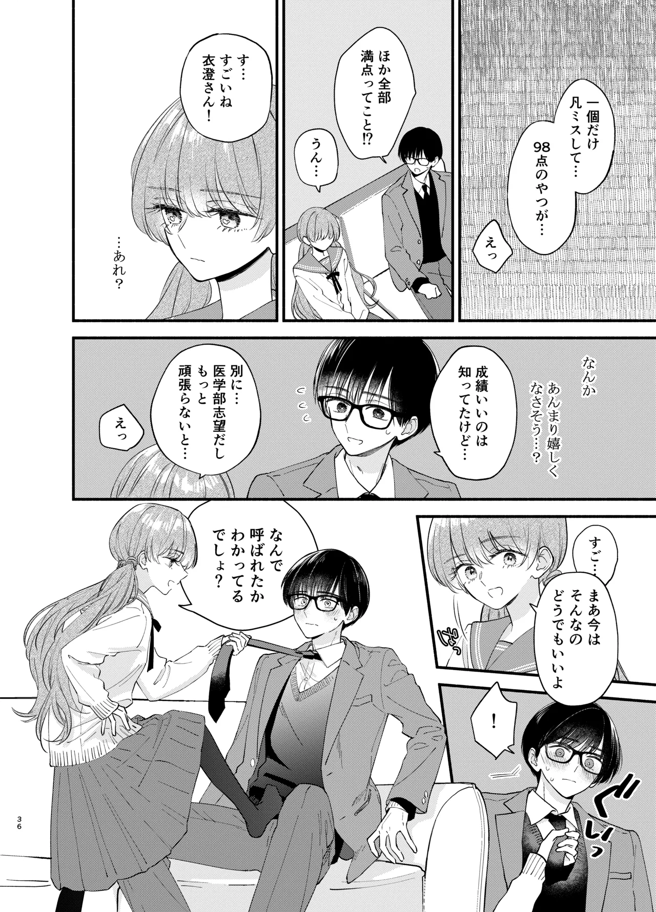 Nushieda-kun wa Watashi no Omocha Chuuhen page 33 original parody - sole female sole male hentai manga - read online free