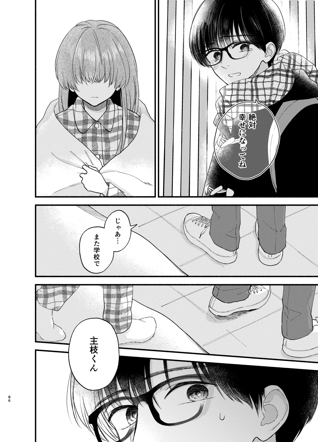 Nushieda-kun wa Watashi no Omocha Chuuhen page 83 original parody - sole female sole male hentai manga - read online free