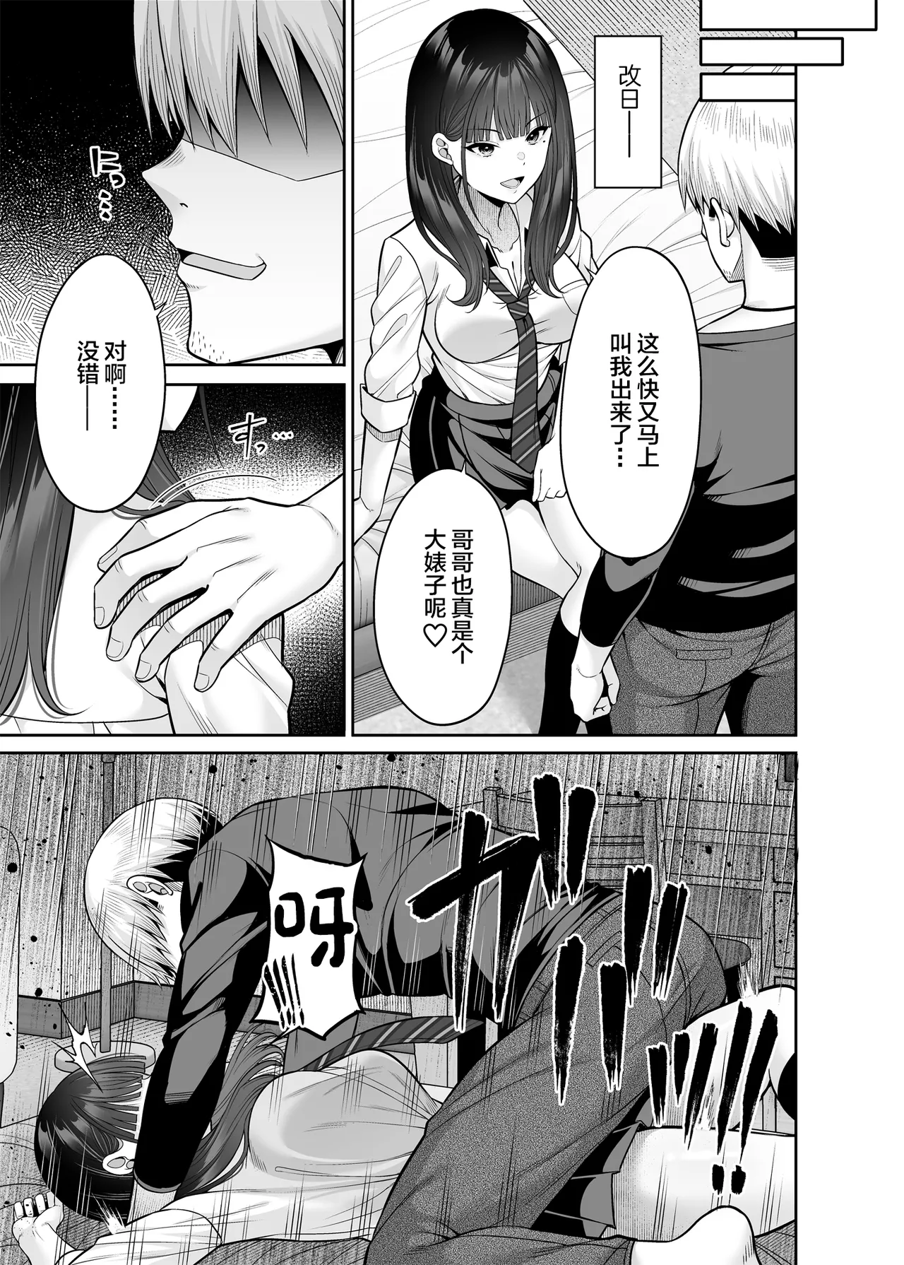 逆転円交〜俺が買われる世界〜 - Page 16