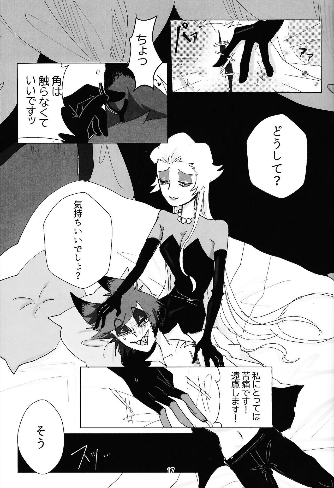 PET page 16 featuring lilith hazbin hotel parody - unusual teeth sole male hentai manga - read online free