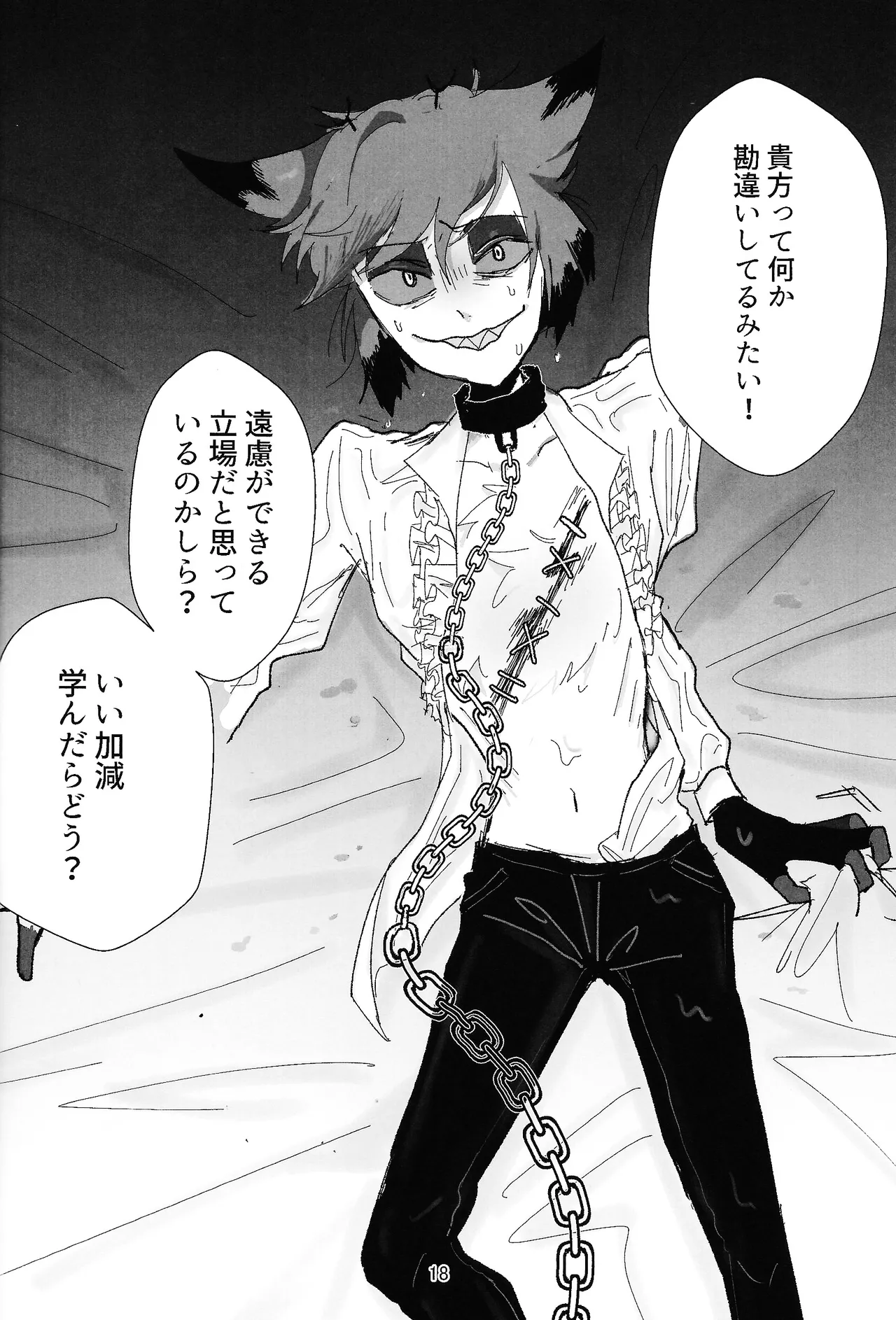 PET page 17 featuring lilith hazbin hotel parody - unusual teeth sole male hentai manga - read online free