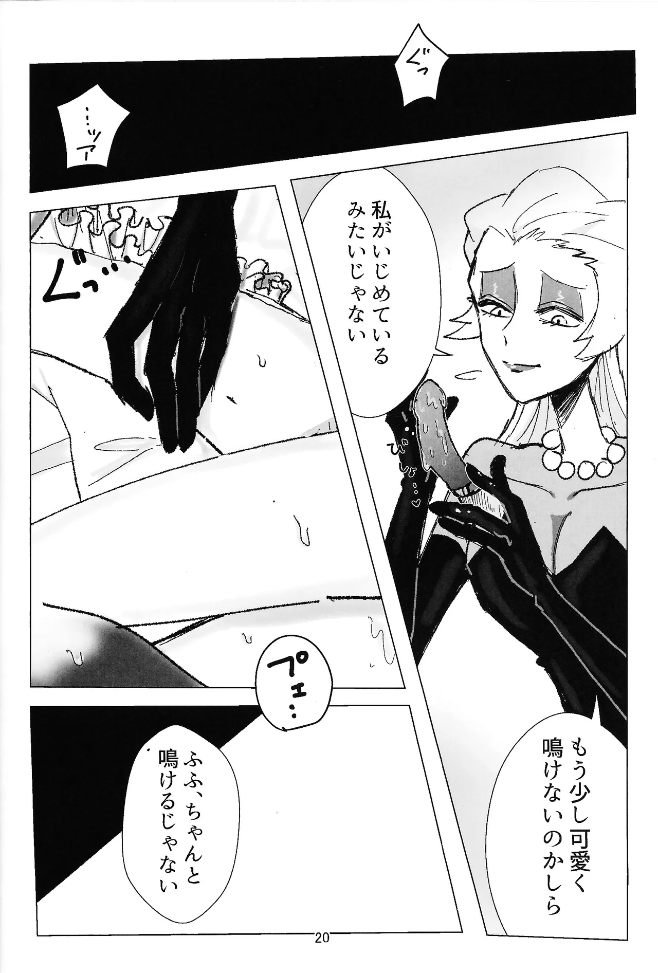 PET page 19 featuring lilith hazbin hotel parody - unusual teeth sole male hentai manga - read online free