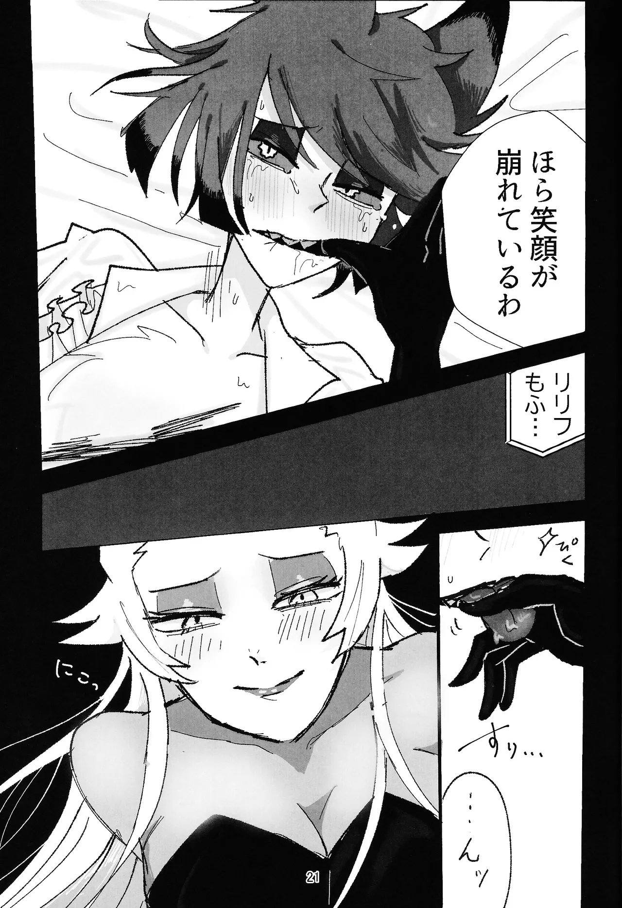 PET page 20 featuring lilith hazbin hotel parody - sole male unusual teeth hentai manga - read online free