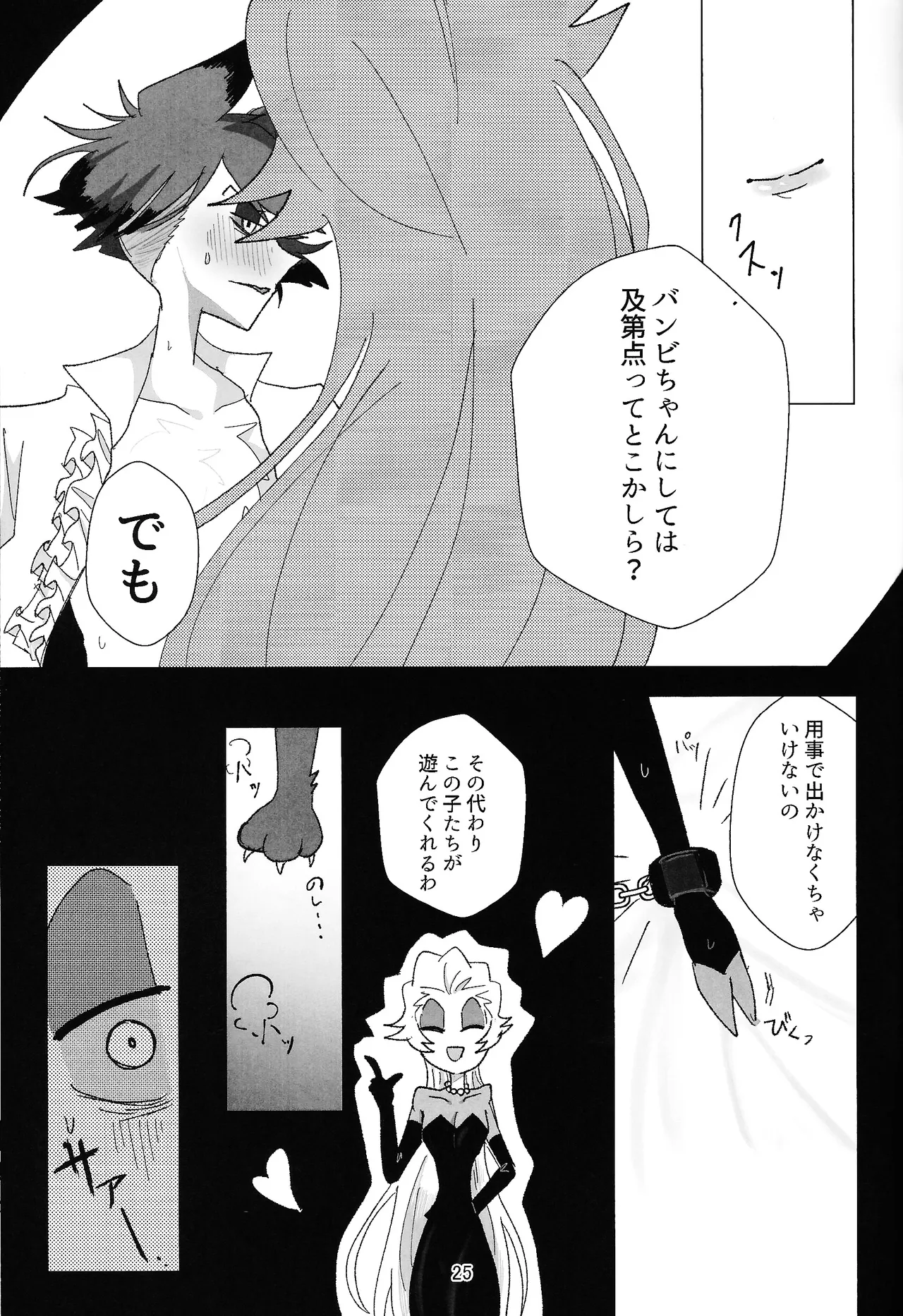 PET page 24 featuring lilith hazbin hotel parody - sole male unusual teeth hentai manga - read online free