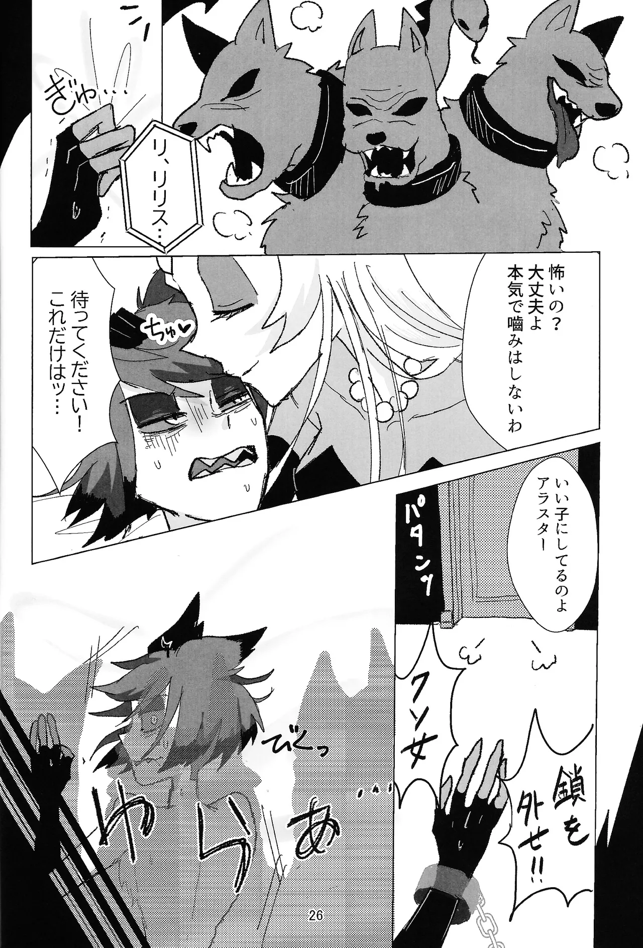 PET page 25 featuring lilith hazbin hotel parody - unusual teeth sole male hentai manga - read online free