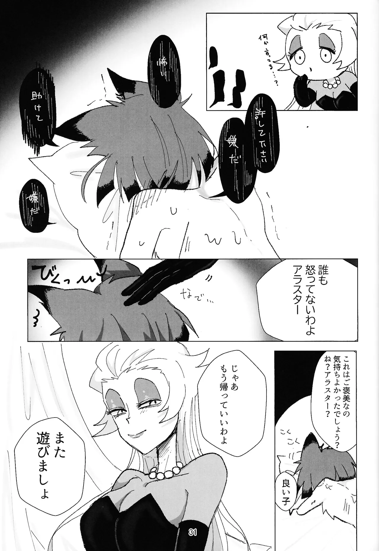 PET page 30 featuring lilith hazbin hotel parody - unusual teeth sole male hentai manga - read online free