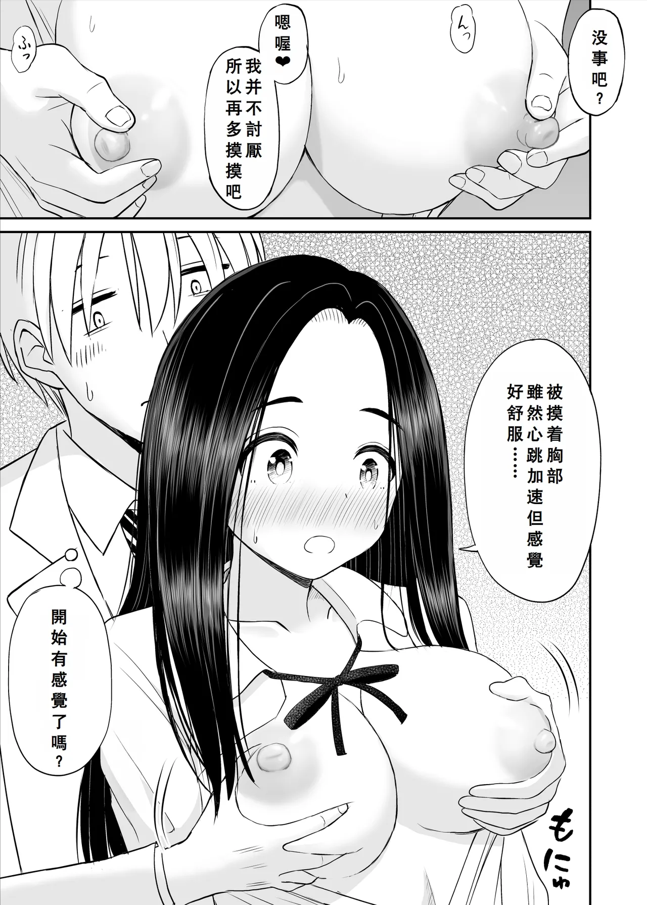 Joushiki ga Ketsuraku Shiteiru Tonari no Seki no Tensai Shoujo ni Sei Kyouiku Suru Hanashi page 20 original parody - big breasts schoolboy uniform hentai manga - read online free