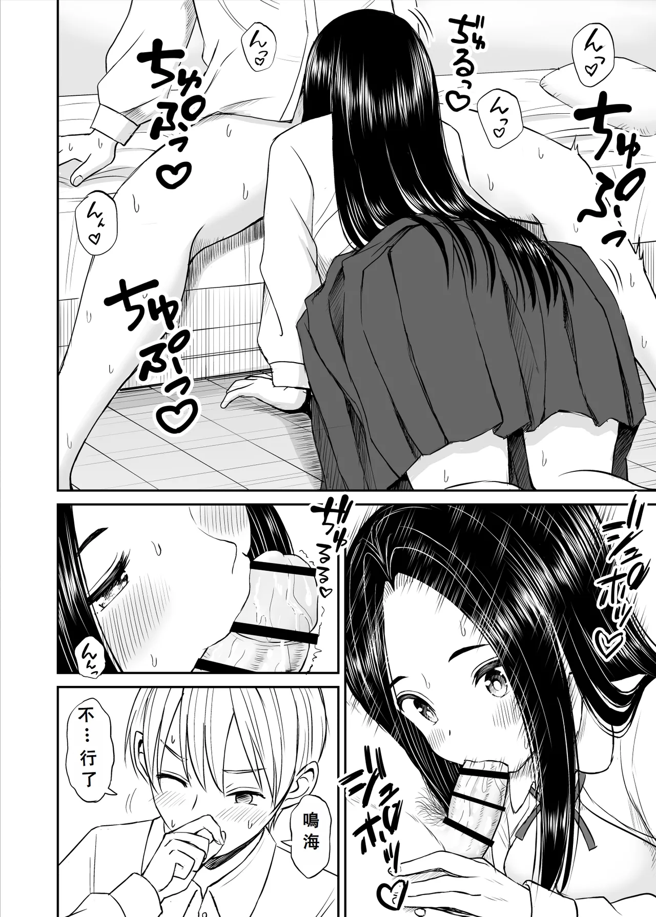 Joushiki ga Ketsuraku Shiteiru Tonari no Seki no Tensai Shoujo ni Sei Kyouiku Suru Hanashi page 31 original parody - sole female sole male hentai manga - read online free