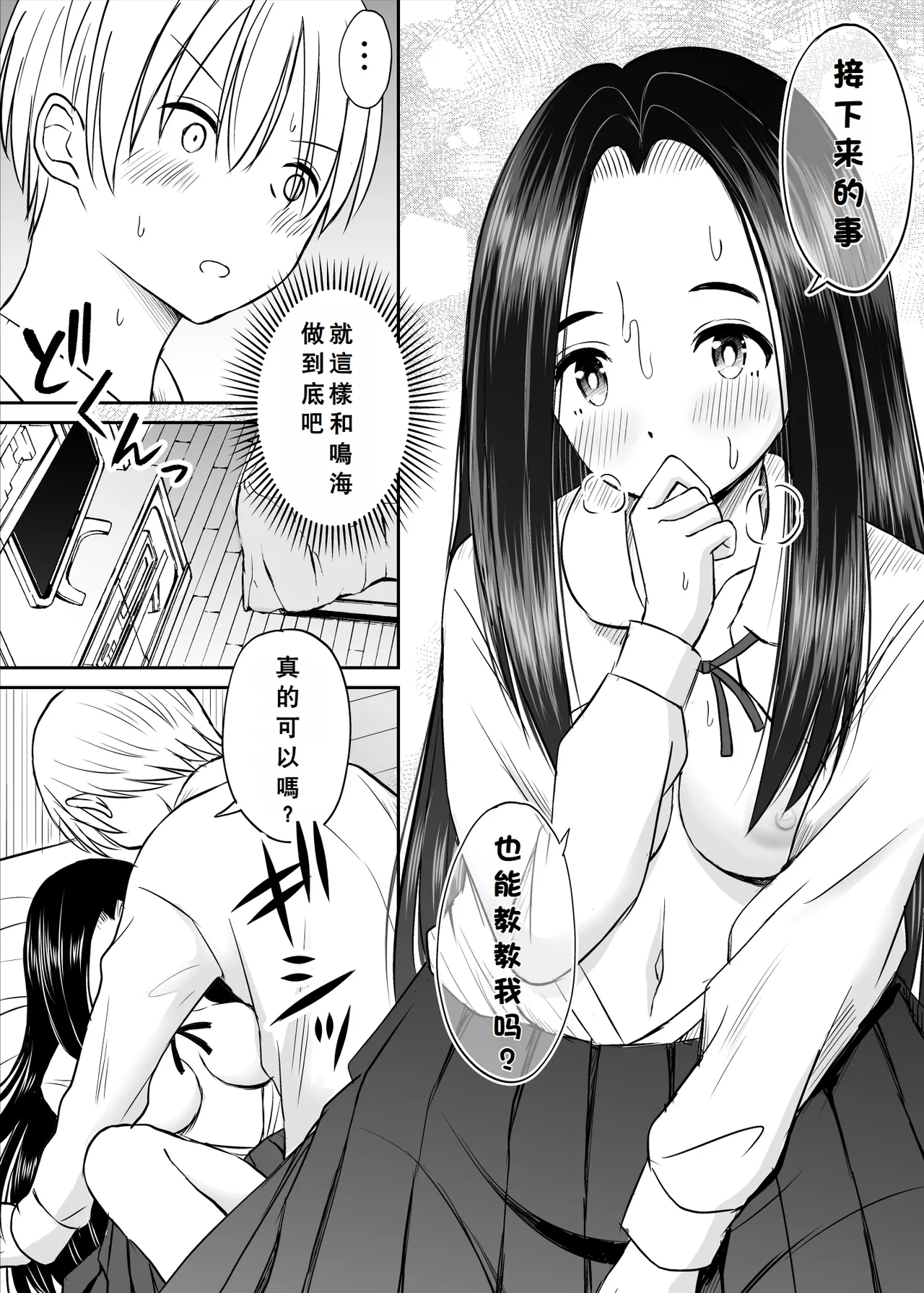 Joushiki ga Ketsuraku Shiteiru Tonari no Seki no Tensai Shoujo ni Sei Kyouiku Suru Hanashi page 34 original parody - sole female sole male hentai manga - read online free
