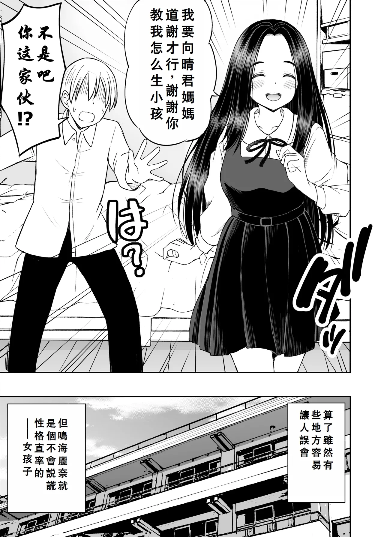 Joushiki ga Ketsuraku Shiteiru Tonari no Seki no Tensai Shoujo ni Sei Kyouiku Suru Hanashi page 48 original parody - sole female sole male hentai manga - read online free