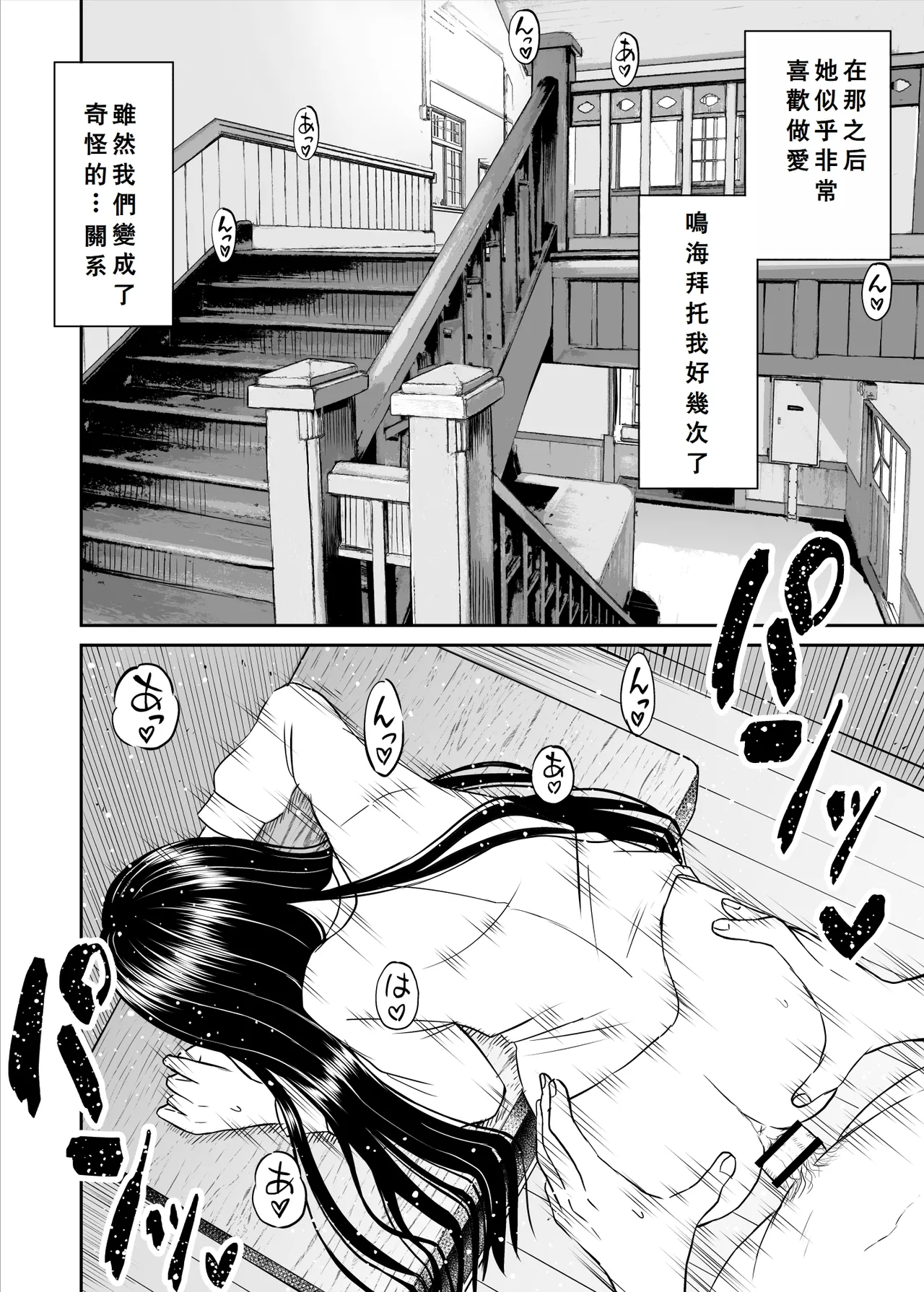 Joushiki ga Ketsuraku Shiteiru Tonari no Seki no Tensai Shoujo ni Sei Kyouiku Suru Hanashi page 49 original parody - big breasts schoolboy uniform hentai manga - read online free