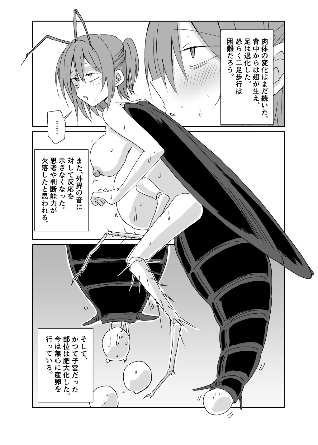Mushika no Onna page 13 original parody - sole female x-ray hentai manga - read online free