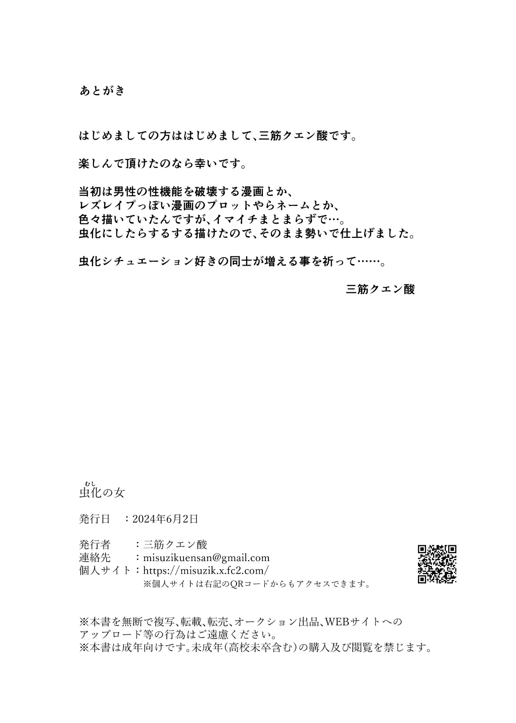 Mushika no Onna page 15 original parody - sole female x-ray hentai manga - read online free