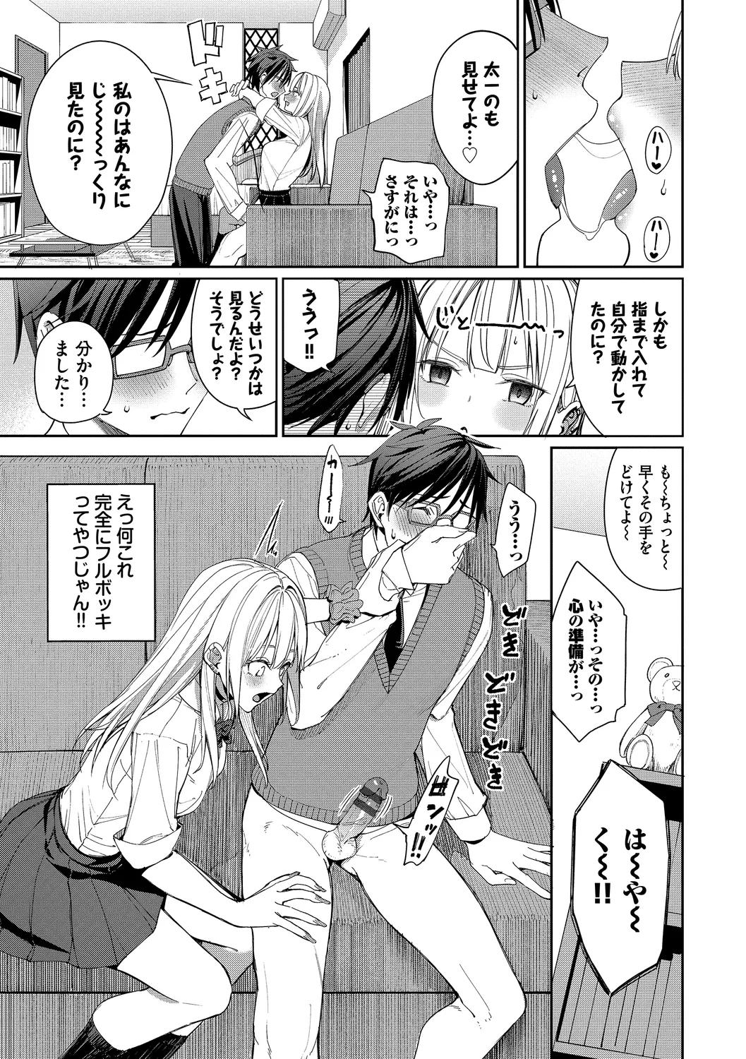 Mechakucha Shitai page 11 - leg lock big breasts hentai manga - read online free