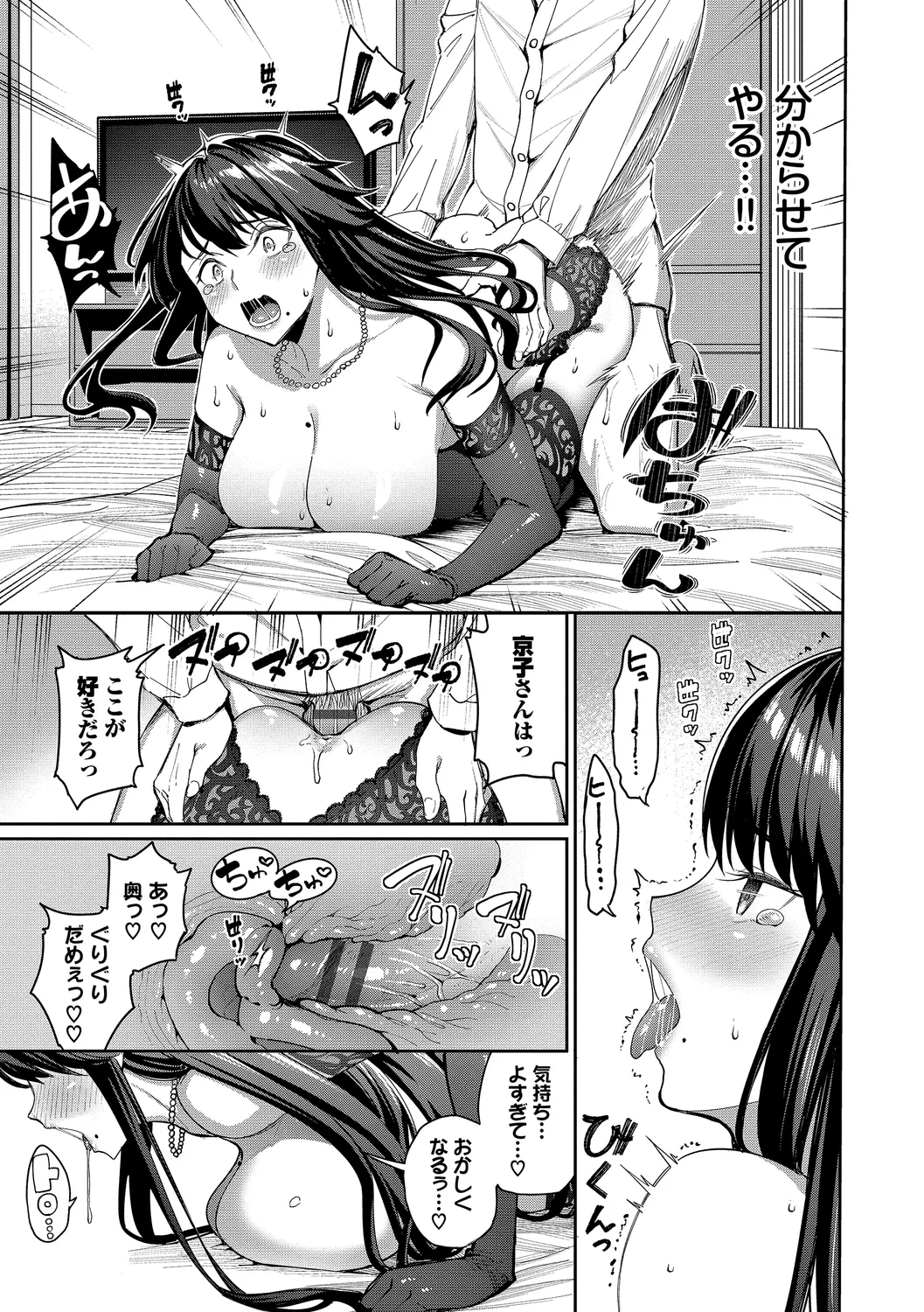 Mechakucha Shitai page 159 - leg lock big breasts hentai manga - read online free