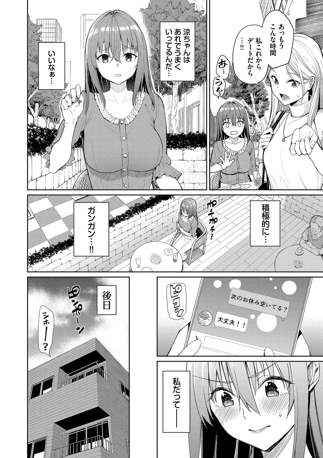 Mechakucha Shitai page 170 - leg lock big breasts hentai manga - read online free