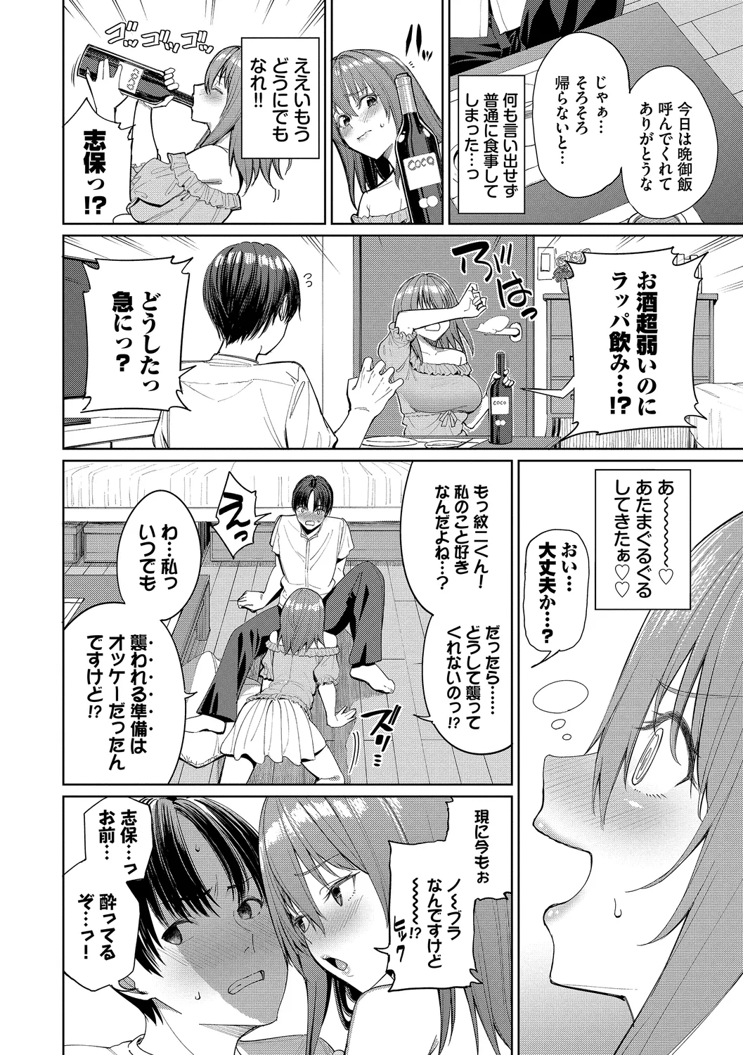 Mechakucha Shitai page 172 - leg lock big breasts hentai manga - read online free