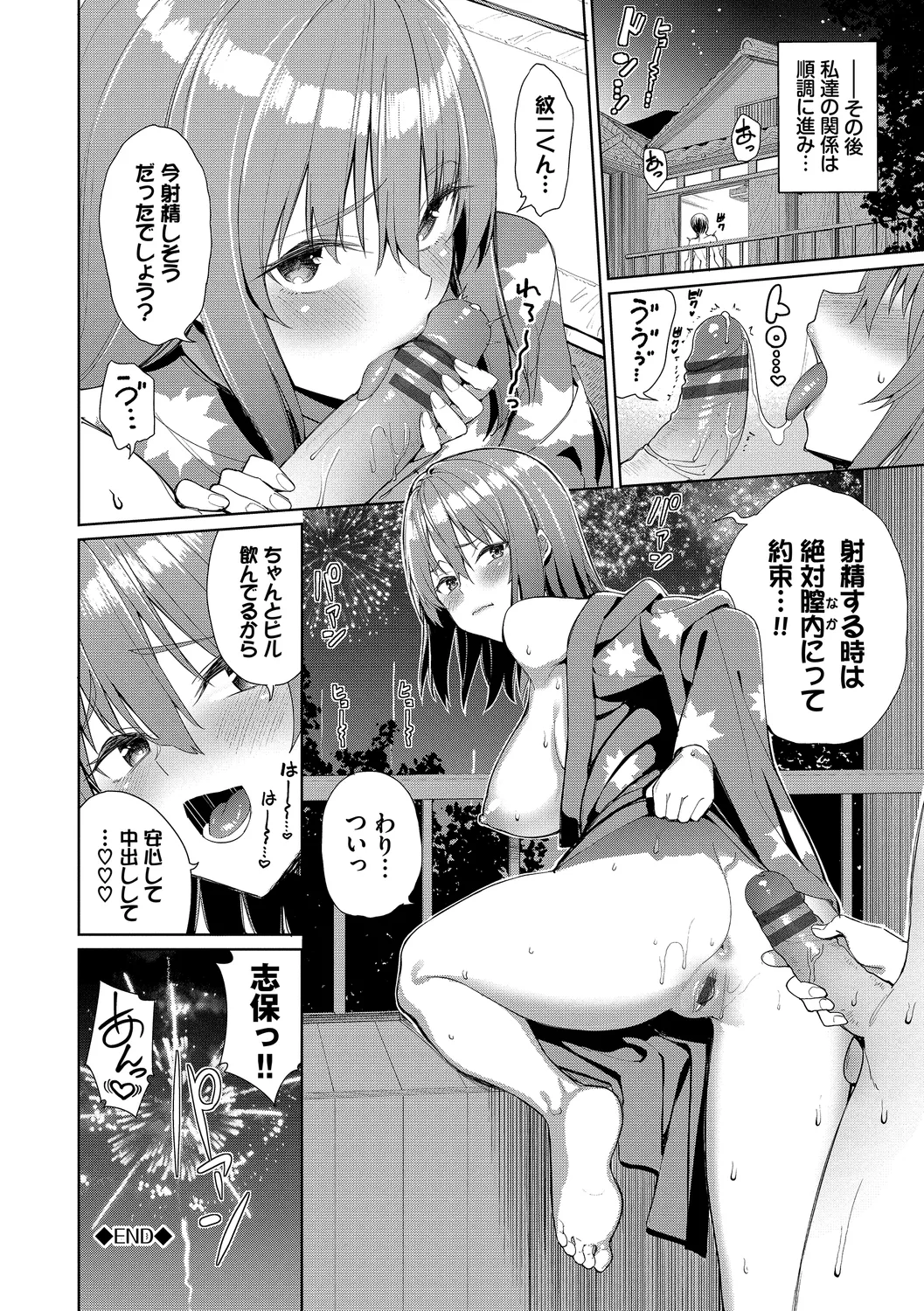 Mechakucha Shitai page 192 - leg lock big breasts hentai manga - read online free