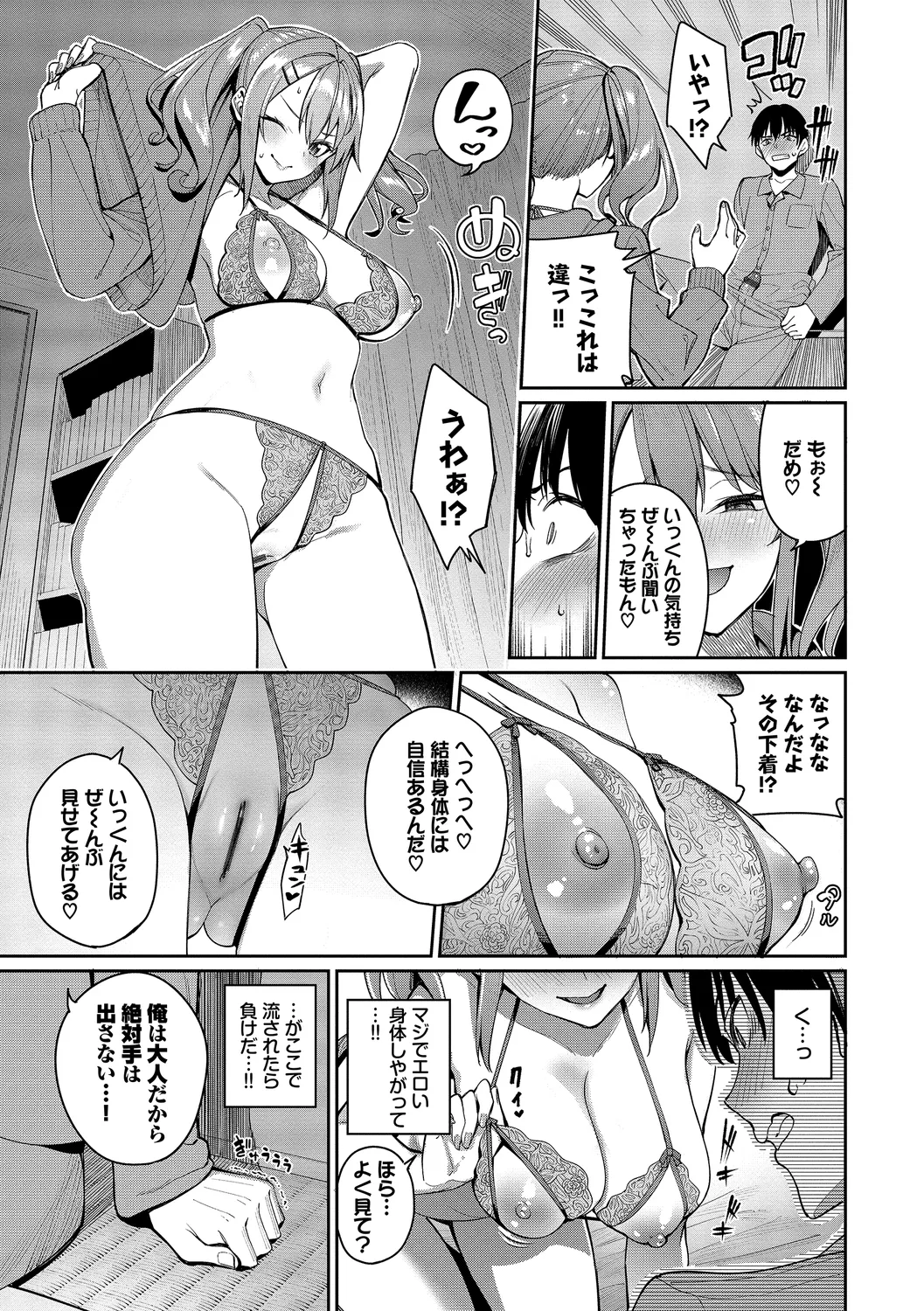 Mechakucha Shitai page 35 - leg lock big breasts hentai manga - read online free