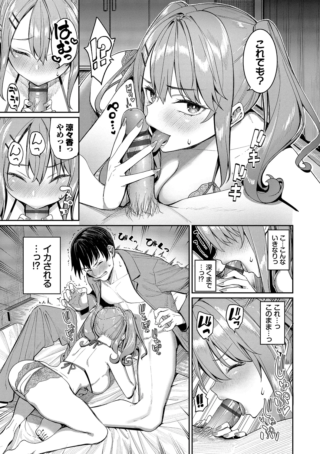 Mechakucha Shitai page 37 - leg lock big breasts hentai manga - read online free