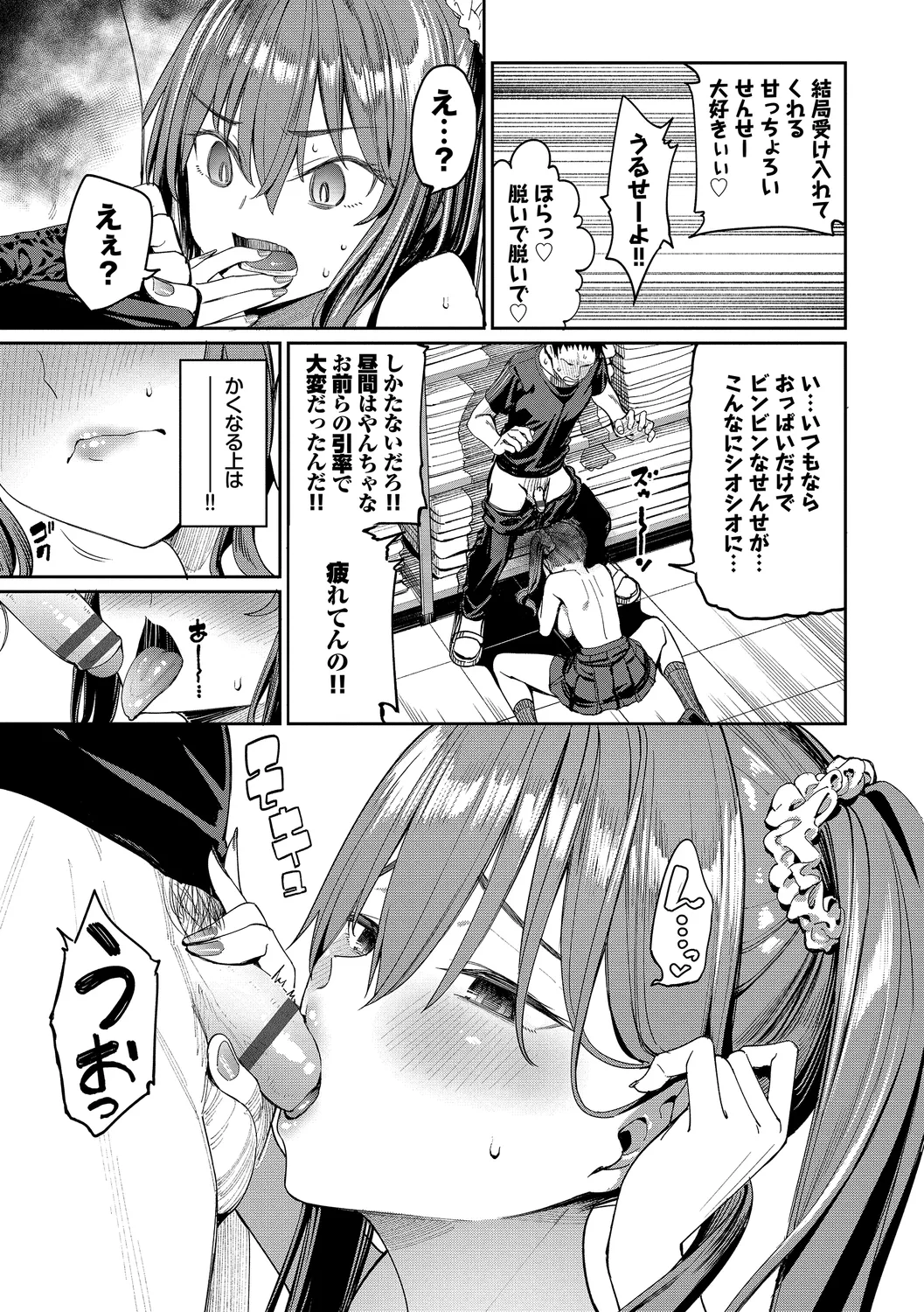 Mechakucha Shitai page 57 - leg lock big breasts hentai manga - read online free