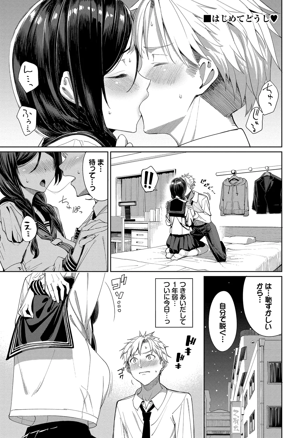 Mechakucha Shitai page 99 - leg lock big breasts hentai manga - read online free