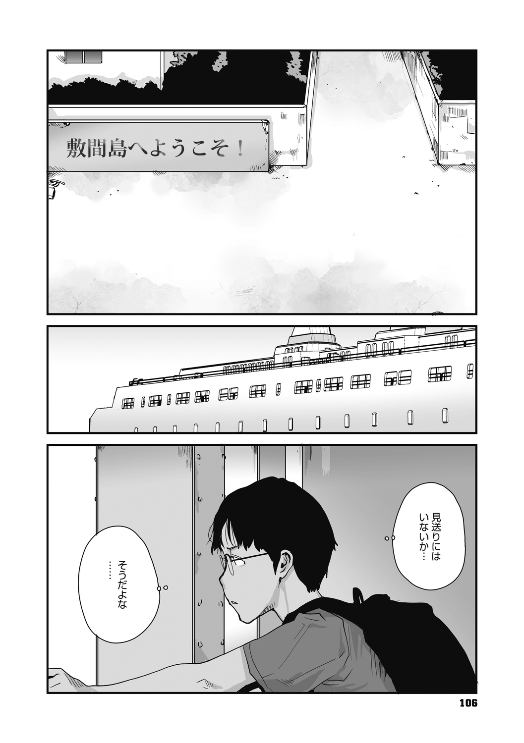 Jojou to Shikijou page 106 - big breasts hairy hentai manga - read online free