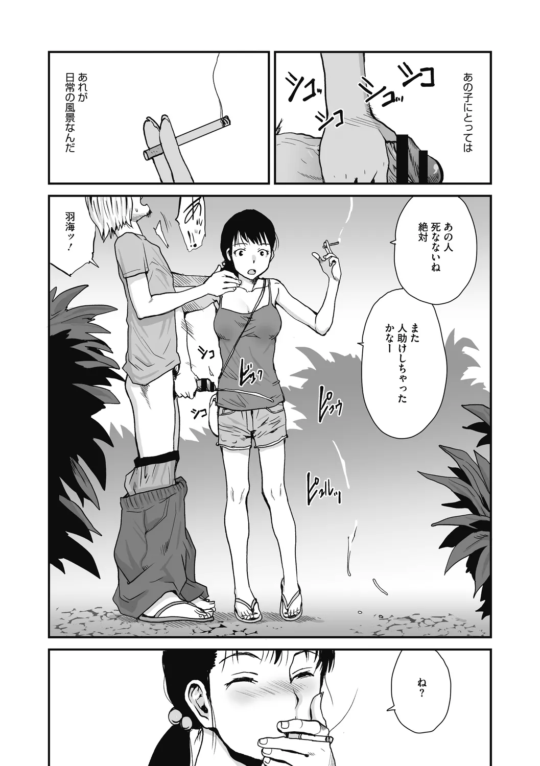Jojou to Shikijou page 107 - hairy big breasts hentai manga - read online free