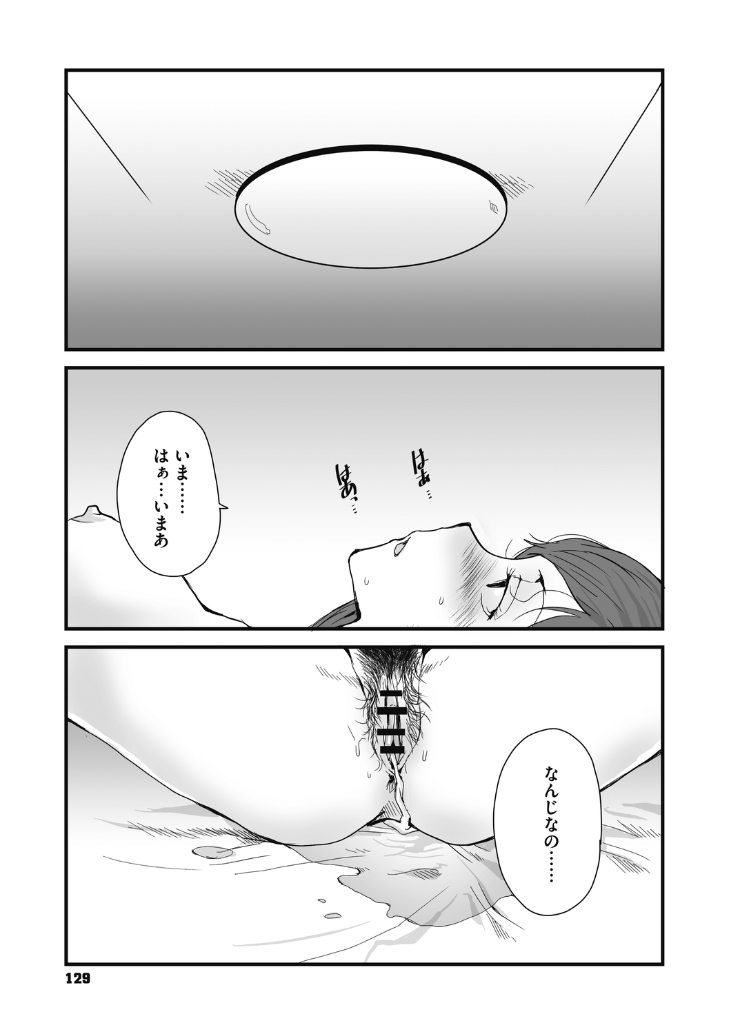 Jojou to Shikijou page 129 - hairy big breasts hentai manga - read online free