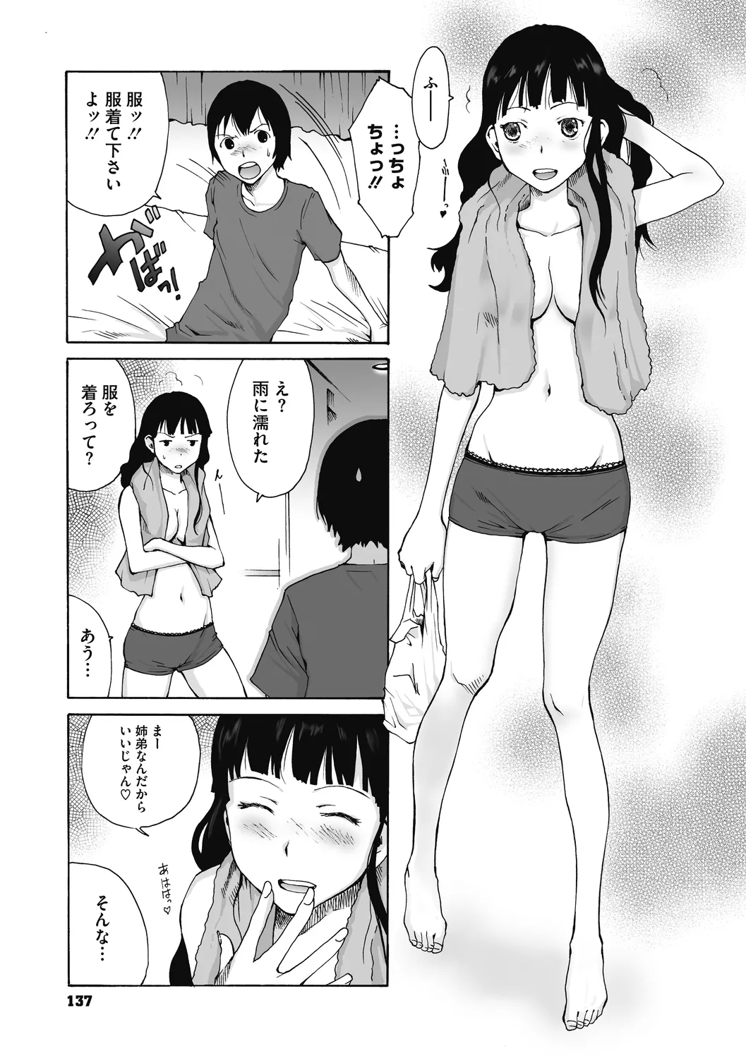 Jojou to Shikijou page 137 - hairy big breasts hentai manga - read online free