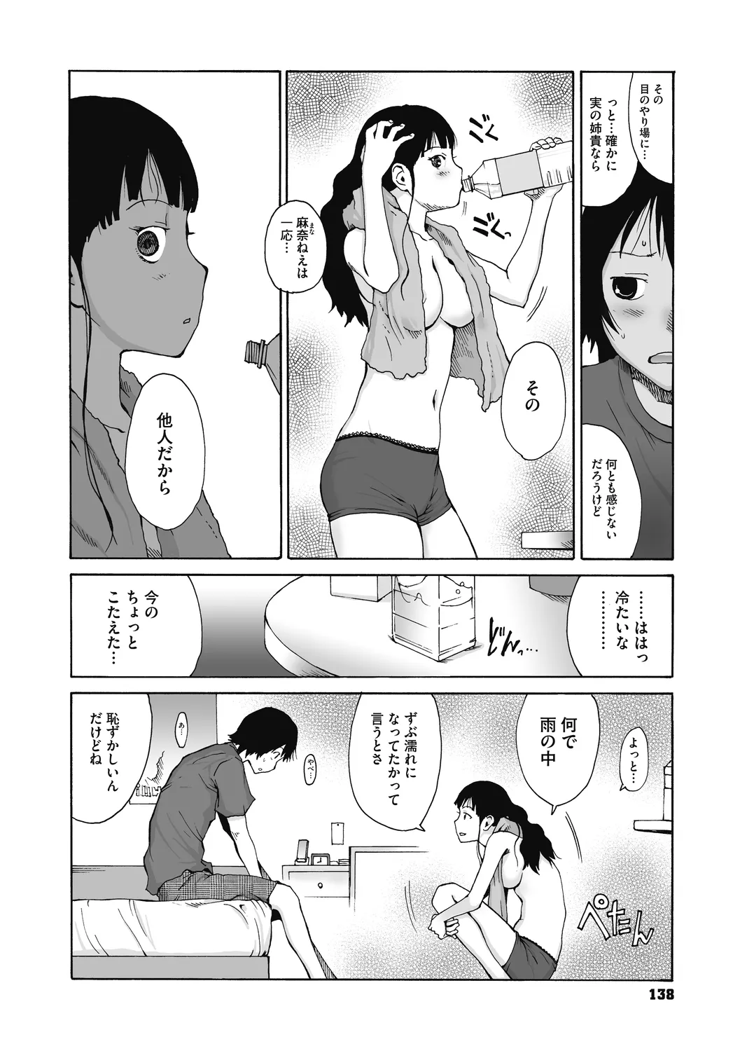 Jojou to Shikijou - Page 138