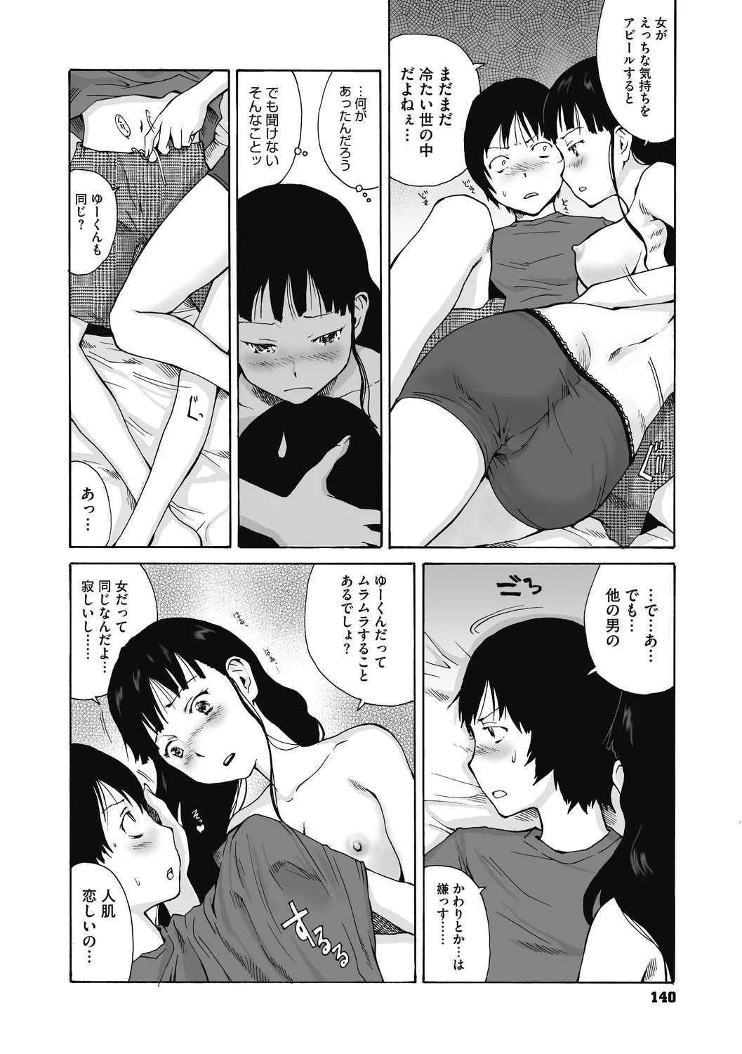 Jojou to Shikijou page 140 - hairy big breasts hentai manga - read online free