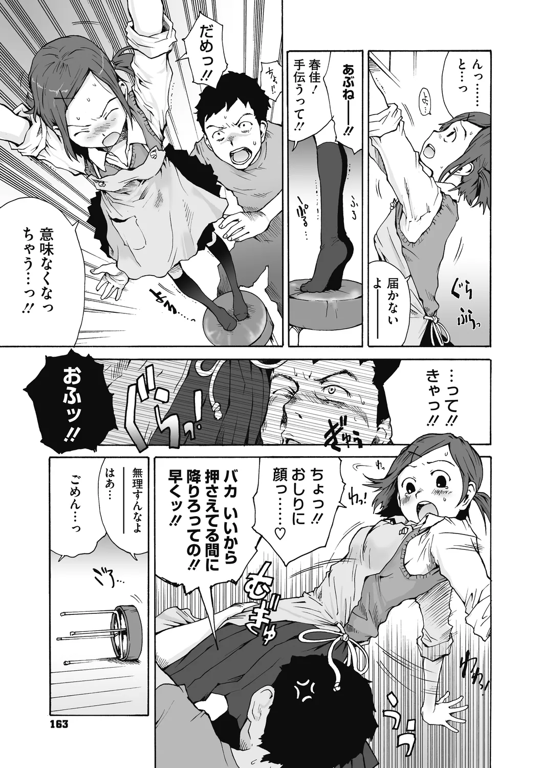 Jojou to Shikijou page 163 - big breasts hairy hentai manga - read online free