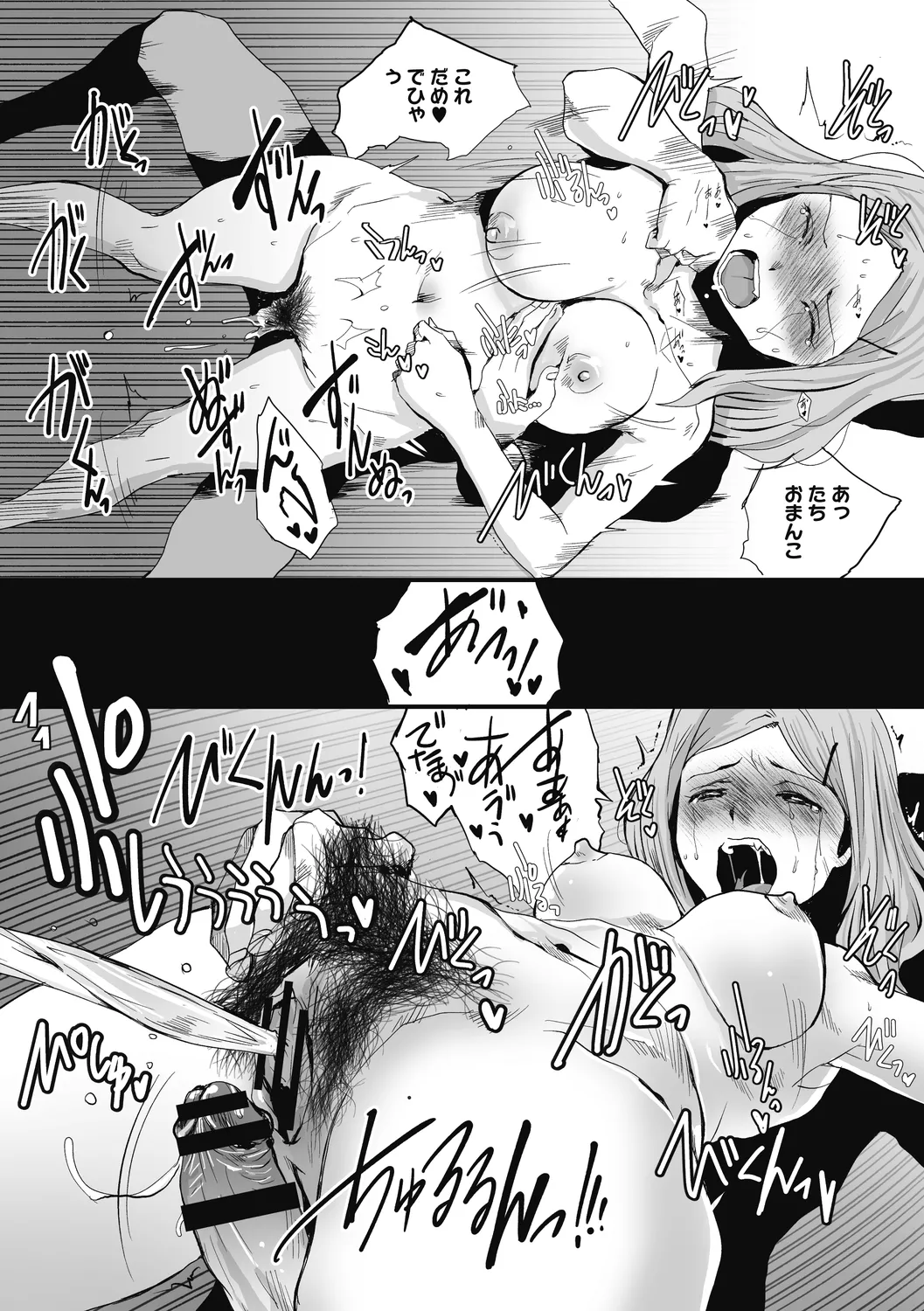 Jojou to Shikijou - Page 19