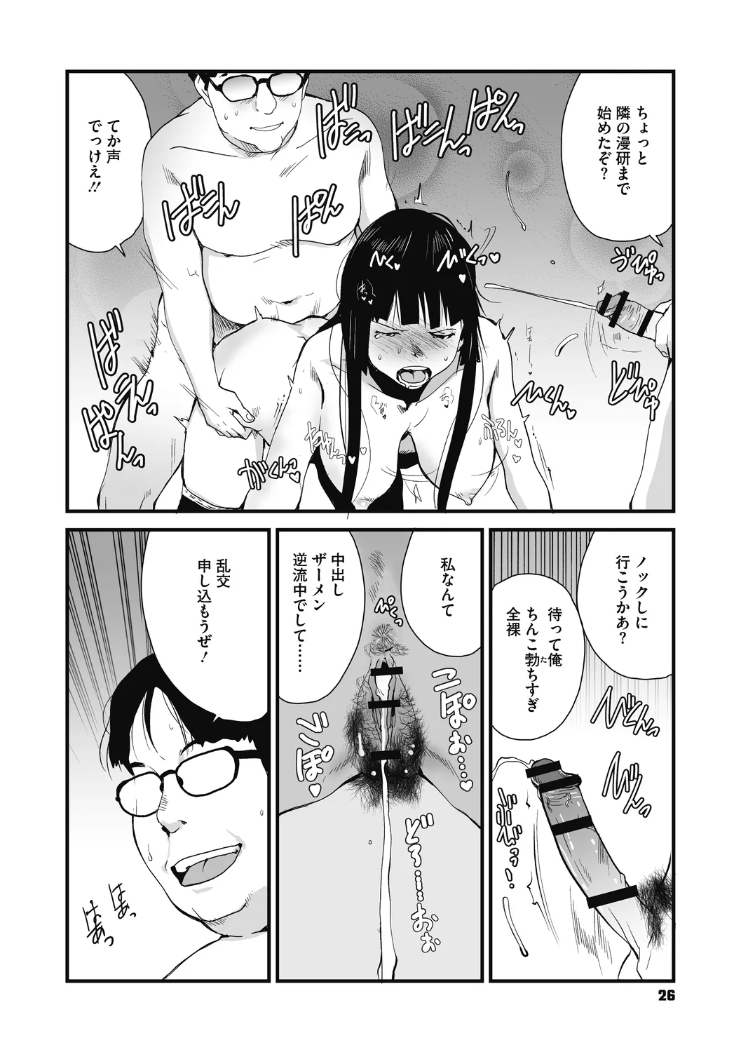 Jojou to Shikijou page 26 - hairy big breasts hentai manga - read online free