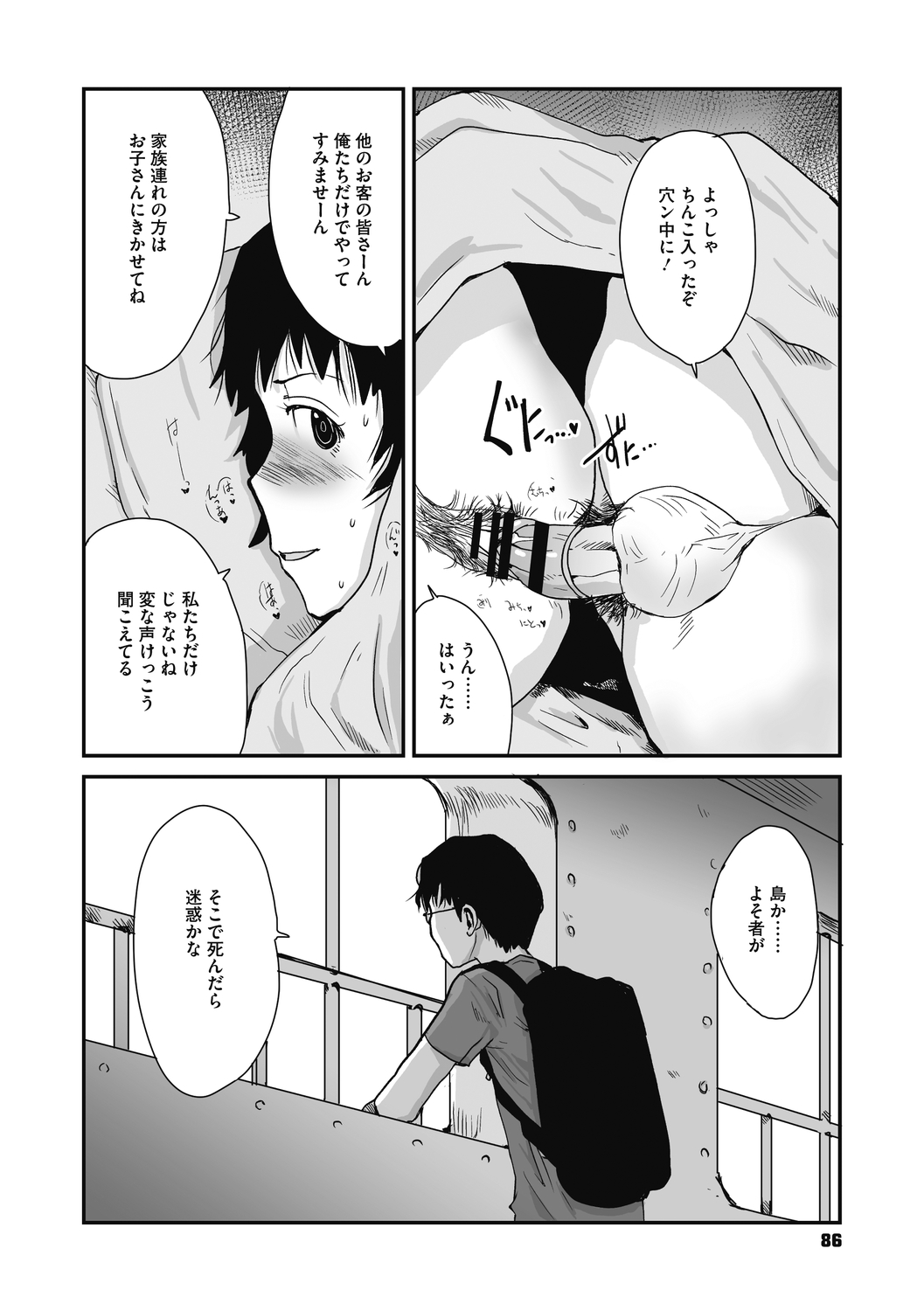 Jojou to Shikijou page 86 - hairy big breasts hentai manga - read online free