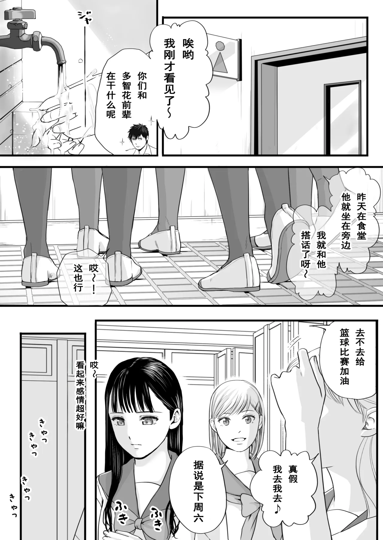 Muboubi Datta Koro Katainaka de Hissori to Hajimatta Bukiyou na Sex. page 18 original parody - schoolgirl uniform sole female hentai manga - read online free