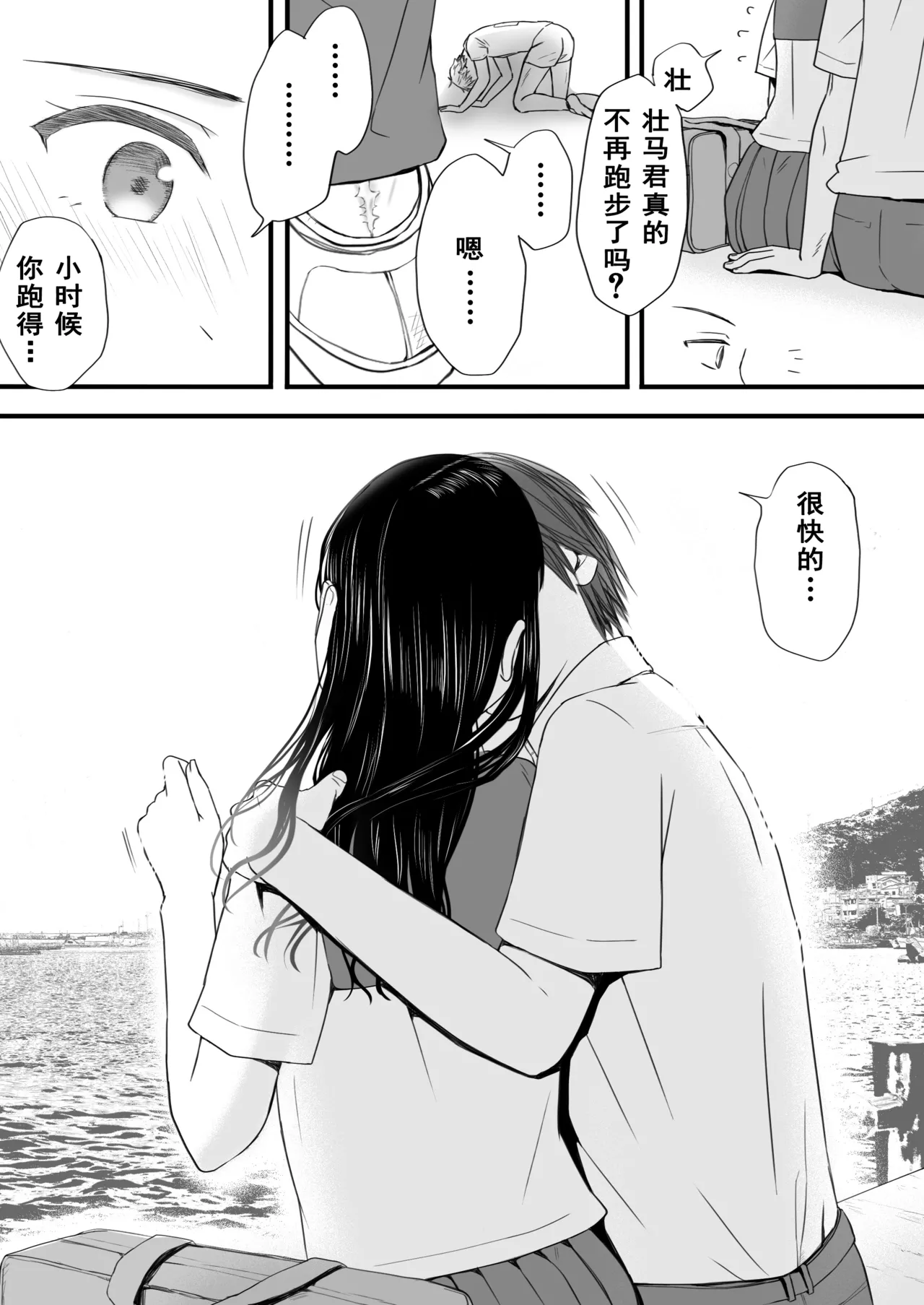 Muboubi Datta Koro Katainaka de Hissori to Hajimatta Bukiyou na Sex. page 25 original parody - sole female sole male hentai manga - read online free