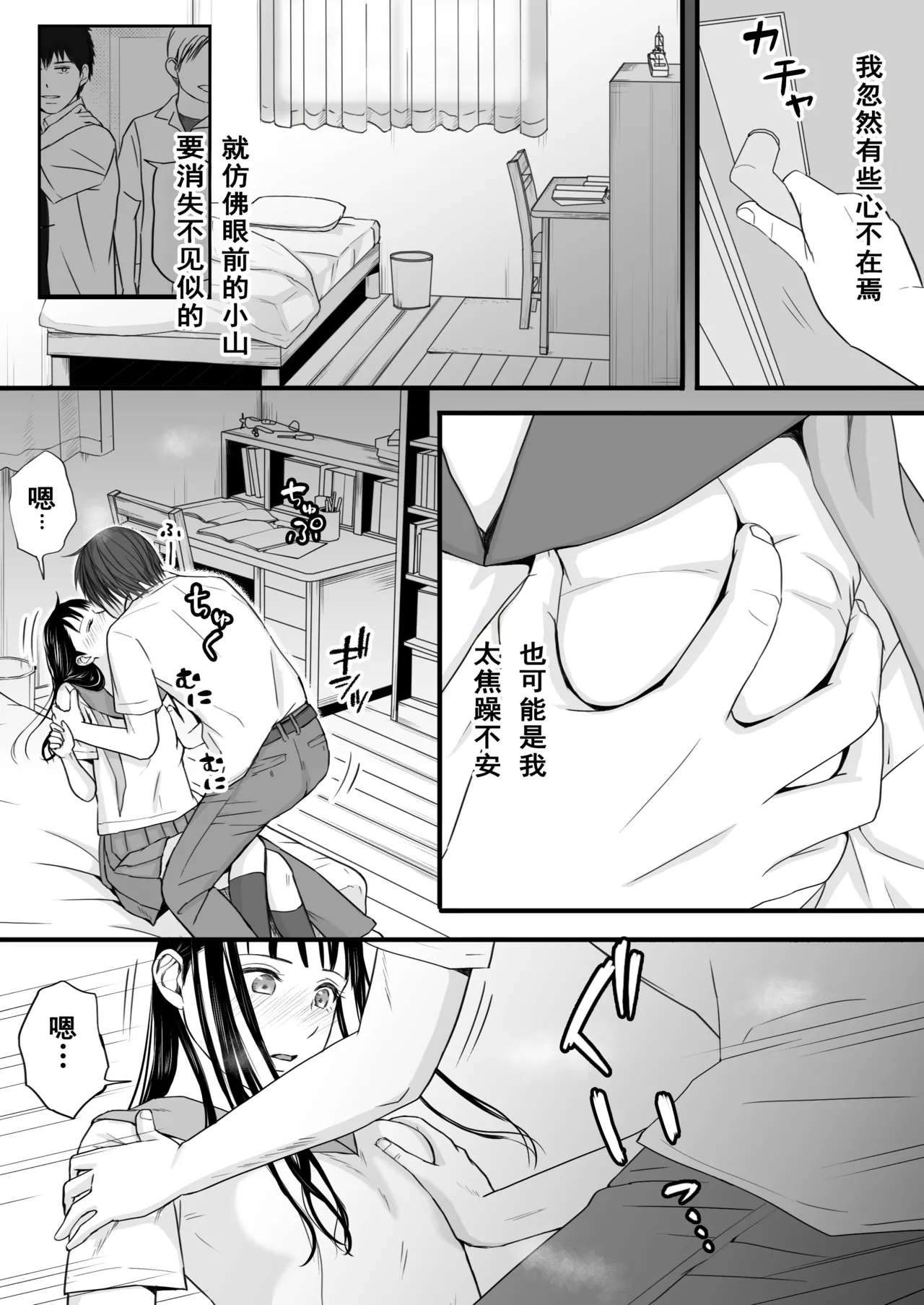 Muboubi Datta Koro Katainaka de Hissori to Hajimatta Bukiyou na Sex. page 30 original parody - sole female sole male hentai manga - read online free