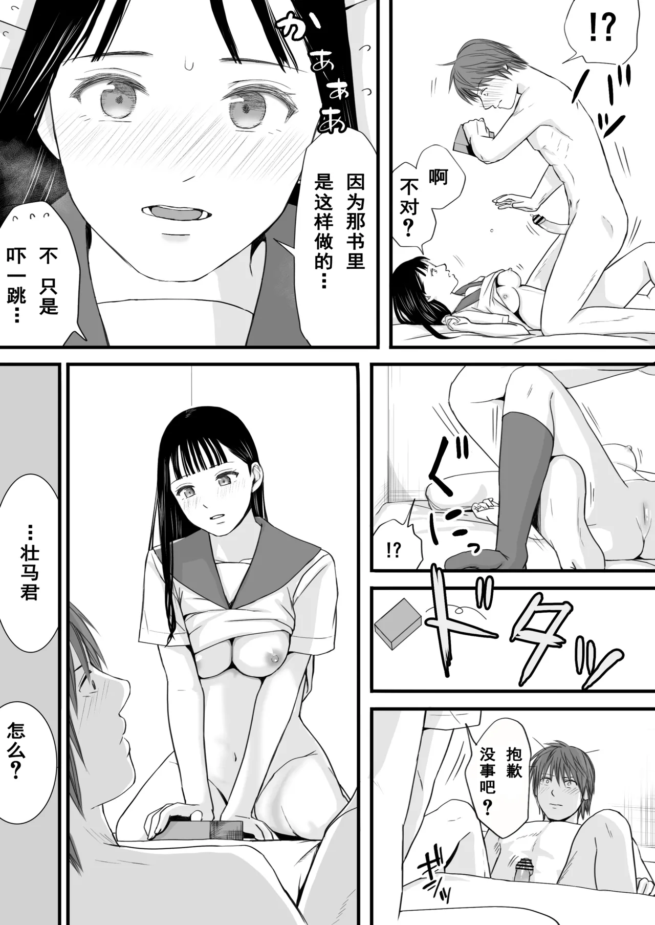 Muboubi Datta Koro Katainaka de Hissori to Hajimatta Bukiyou na Sex. page 47 original parody - schoolgirl uniform sole female hentai manga - read online free
