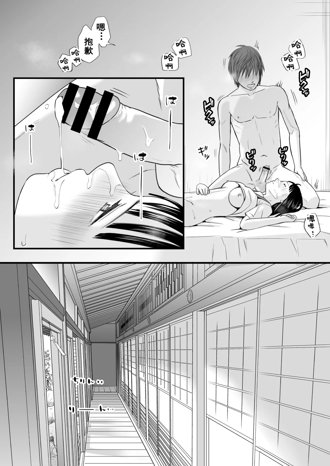 Muboubi Datta Koro Katainaka de Hissori to Hajimatta Bukiyou na Sex. page 56 original parody - schoolgirl uniform sole female hentai manga - read online free