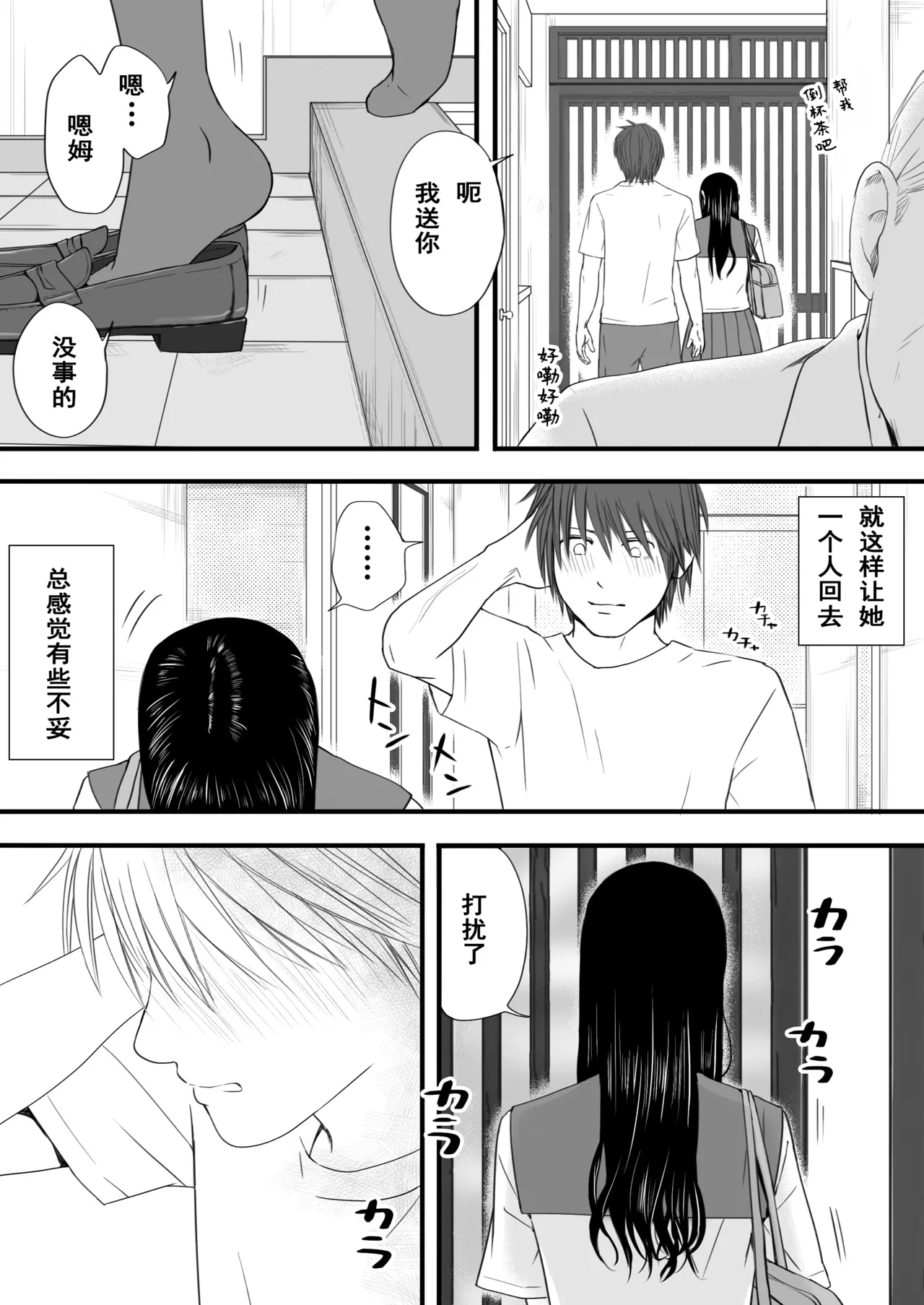 Muboubi Datta Koro Katainaka de Hissori to Hajimatta Bukiyou na Sex. page 91 original parody - sole female sole male hentai manga - read online free