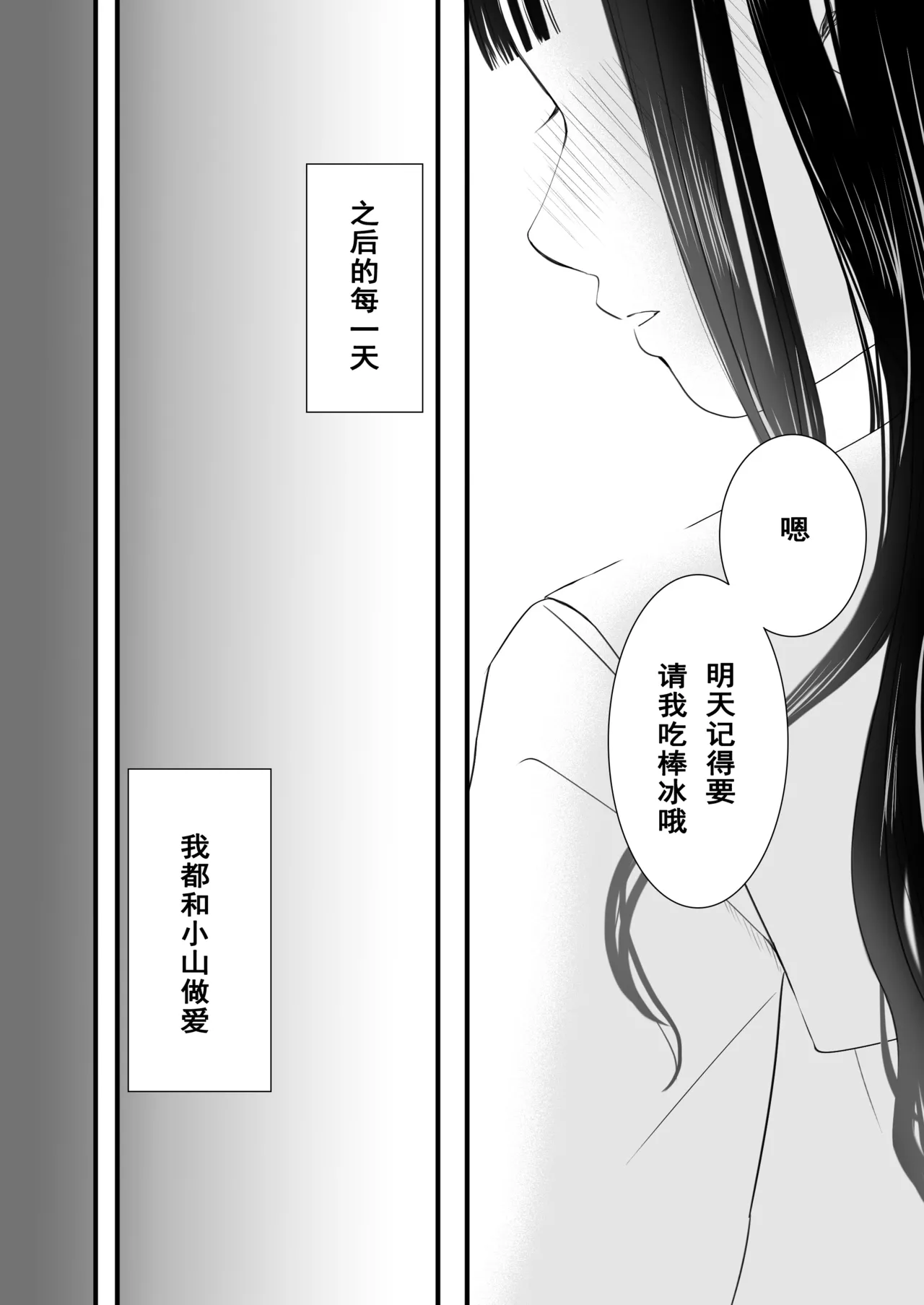 Muboubi Datta Koro Katainaka de Hissori to Hajimatta Bukiyou na Sex. page 93 original parody - sole female sole male hentai manga - read online free