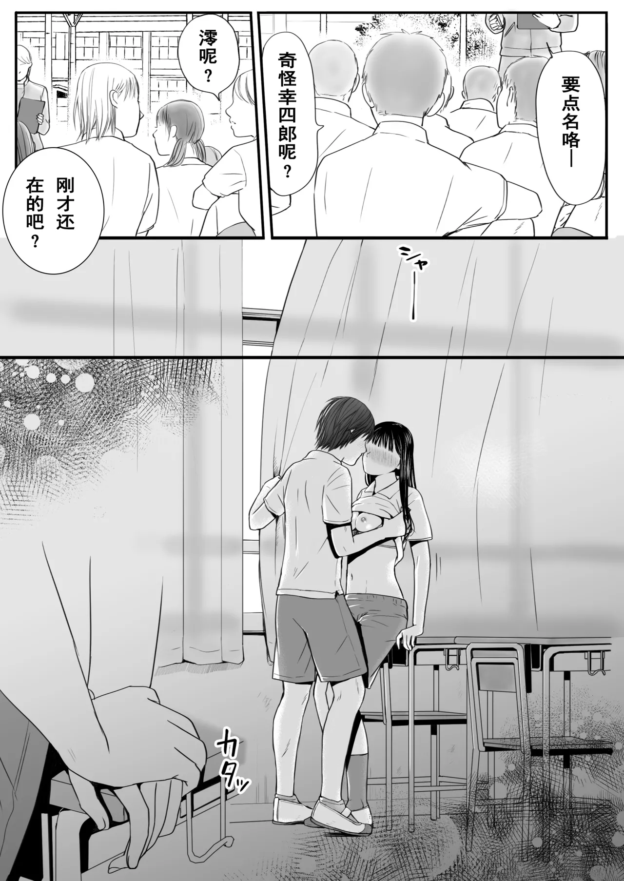 Muboubi Datta Koro Katainaka de Hissori to Hajimatta Bukiyou na Sex. page 97 original parody - sole female sole male hentai manga - read online free